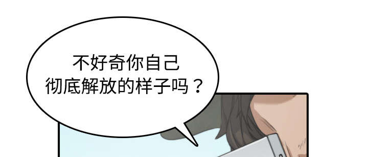 金手指最新消息漫画,第20章：进阶者2图