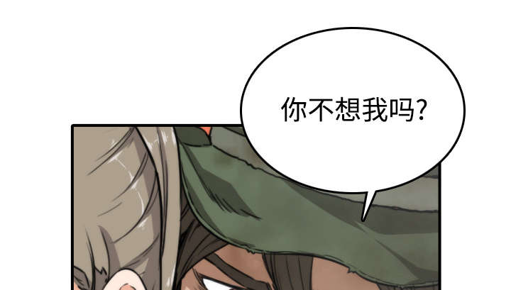 金手指漫画,第12章：你离不开我的4图