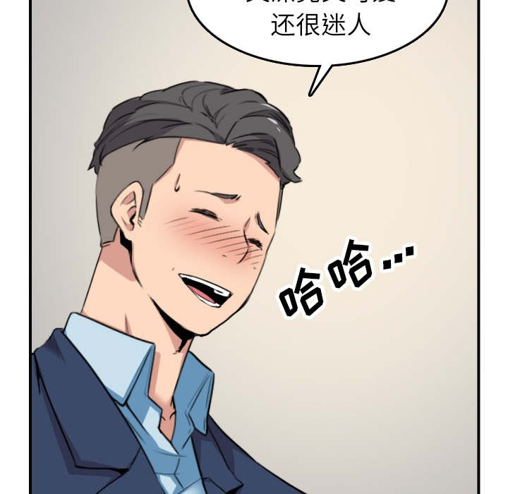 金手指植物漫画,第86章：超会做的4图