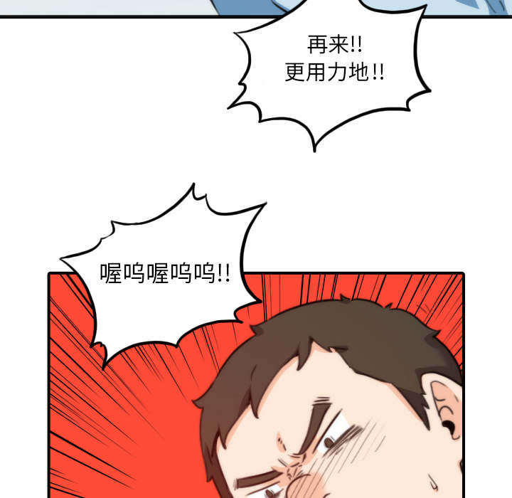 金手指漫画,第88章：败露2图