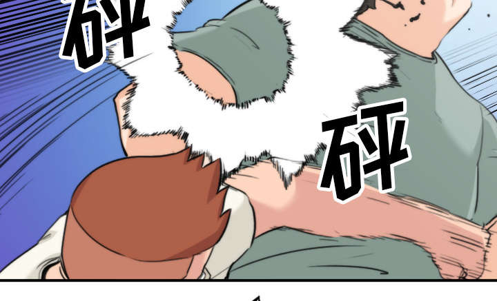 金手指漫画,第80章：绝交5图