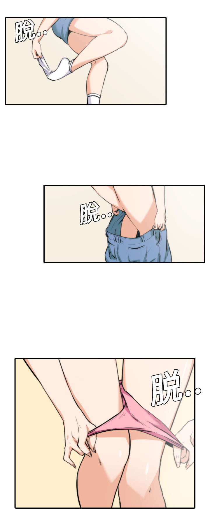 金手指漫画,第17章：无法摆脱2图