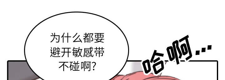 金手指漫画,第87章：蒙上双眼5图