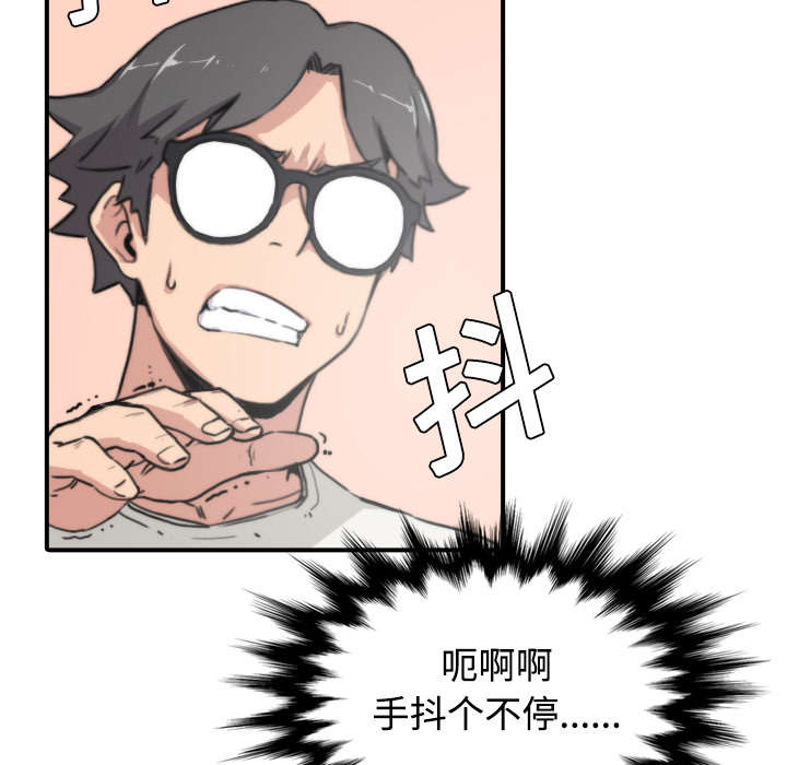 金手指漫画,第14章：摘项链3图