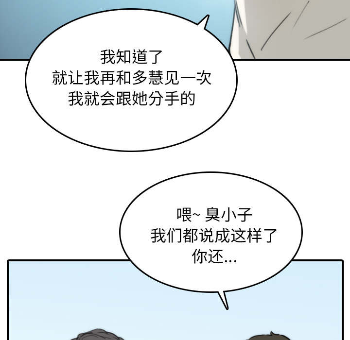 金手指电影梁朝伟漫画,第90章：新招数4图