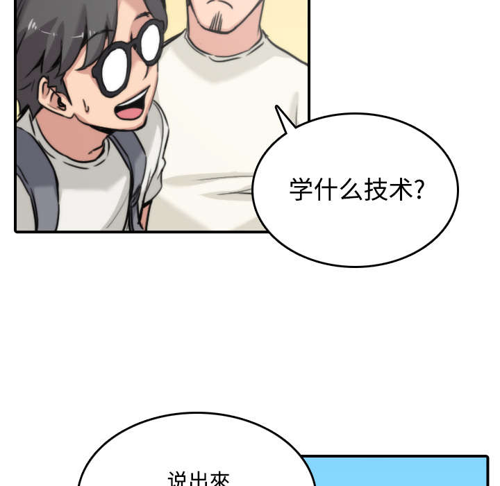金手指打字通漫画,第35章：示范2图
