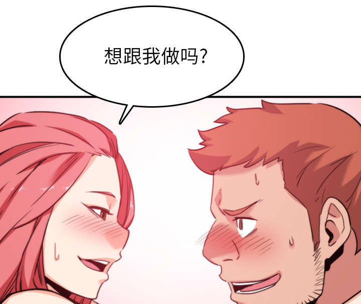 金手指漫画,第82章：复仇计划5图