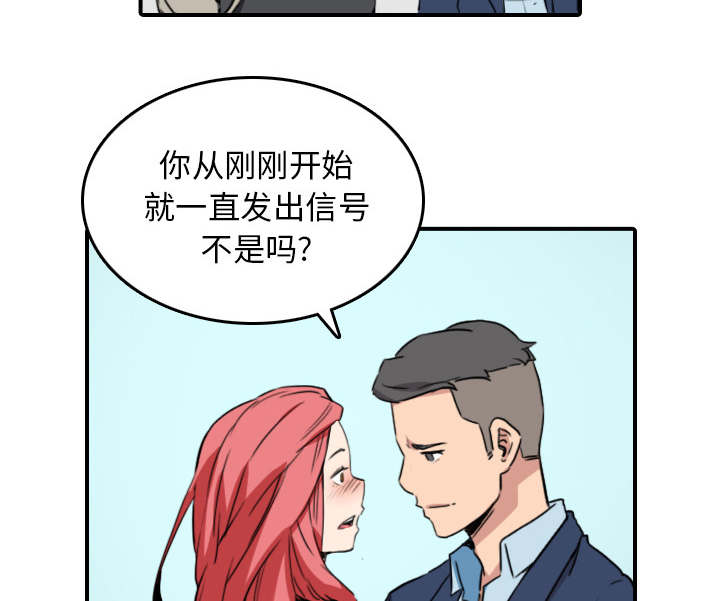 金手指漫画,第87章：蒙上双眼2图