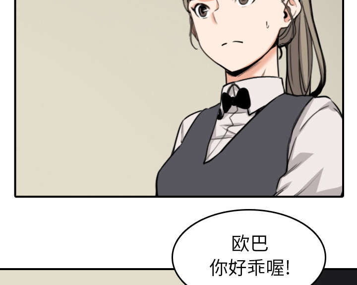 金手指最新消息漫画,第79章：迷惑心智2图