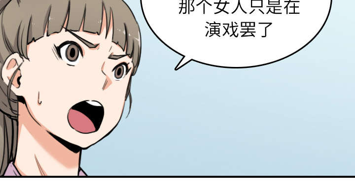 金手指电影梁朝伟漫画,第82章：复仇计划3图