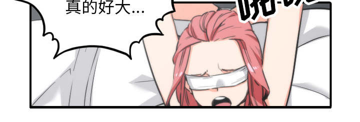 金手指漫画,第88章：败露5图