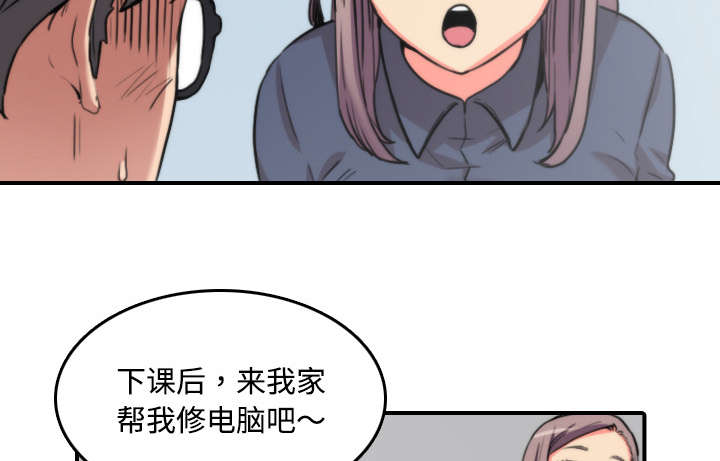 金手指电影梁朝伟漫画,第48章：修电脑4图