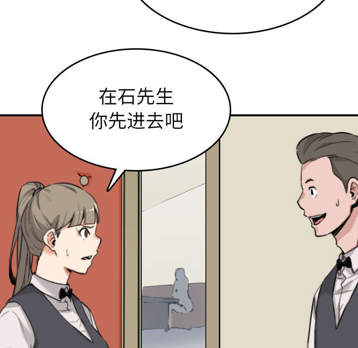 金手指漫画,第84章：高手相遇1图
