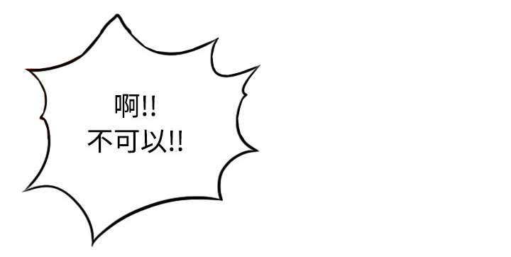 金手指漫画,第12章：你离不开我的2图