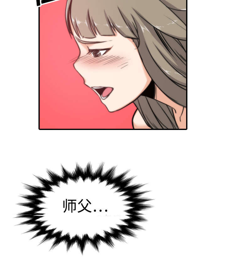 金手指漫画,第30章：小有所成2图