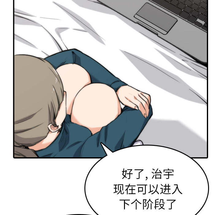 金手指漫画,第87章：蒙上双眼2图