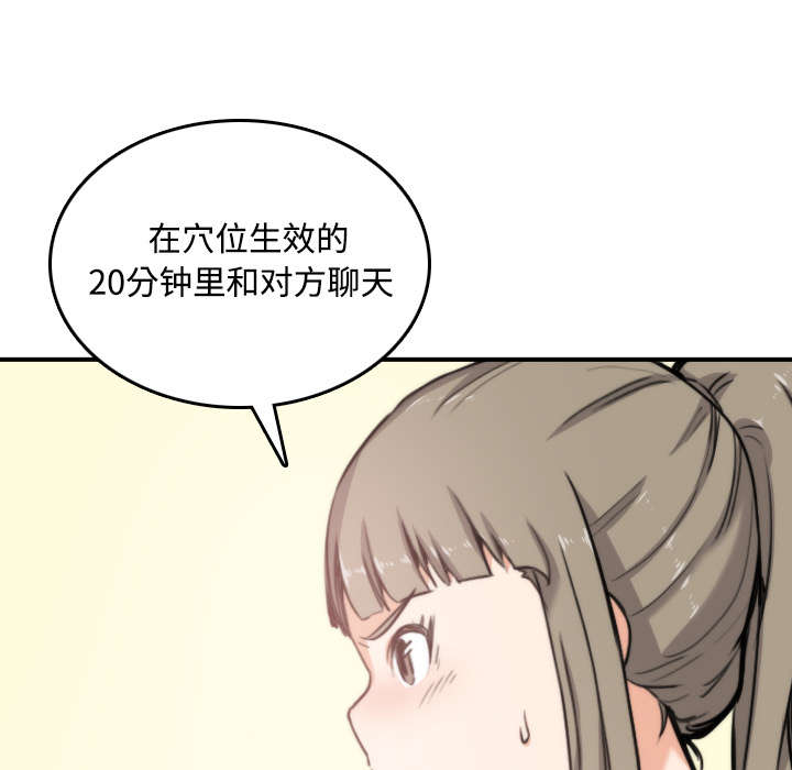 金手指图片漫画,第31章：实战2图