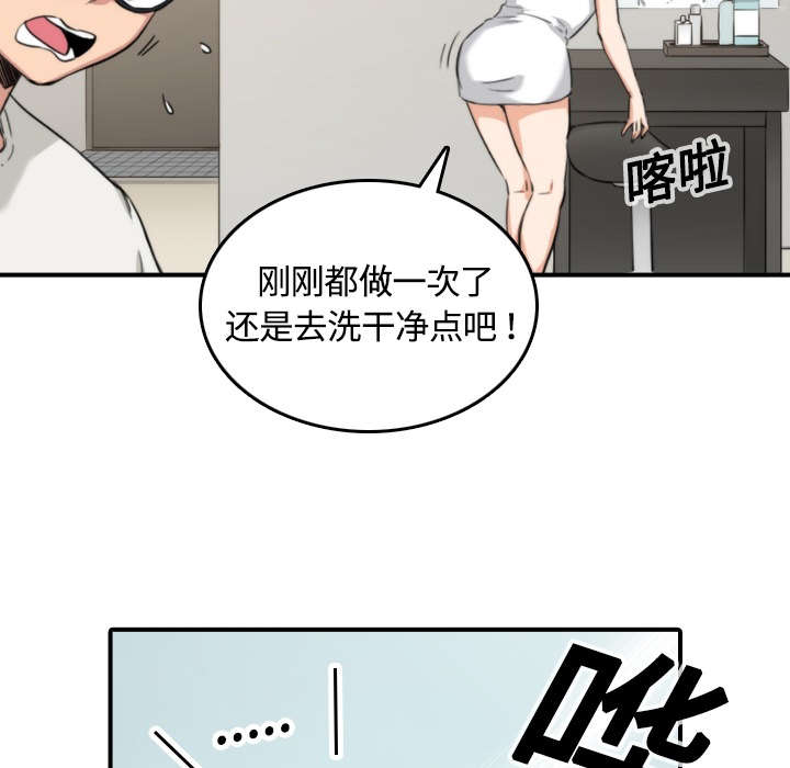 金手指漫画,第25章：正式授课1图