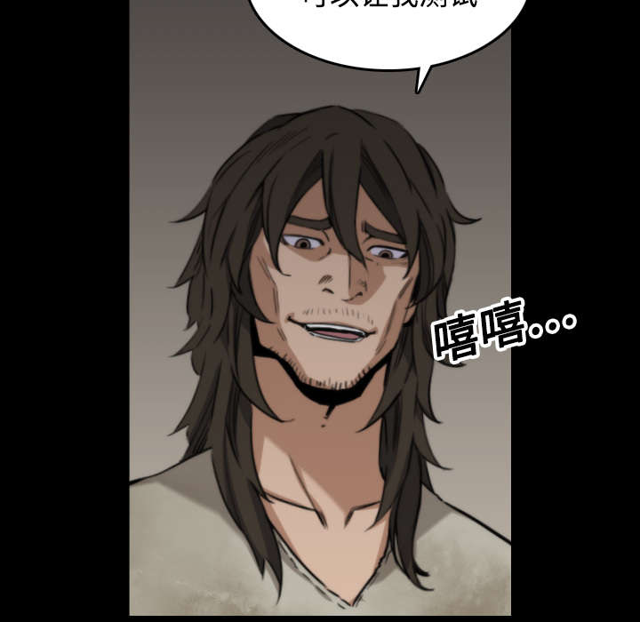 金手指电影原型事件漫画,第42章：释放欲望5图