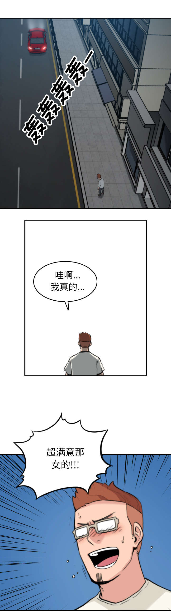 金手指电影梁朝伟漫画,第70章：新任务4图