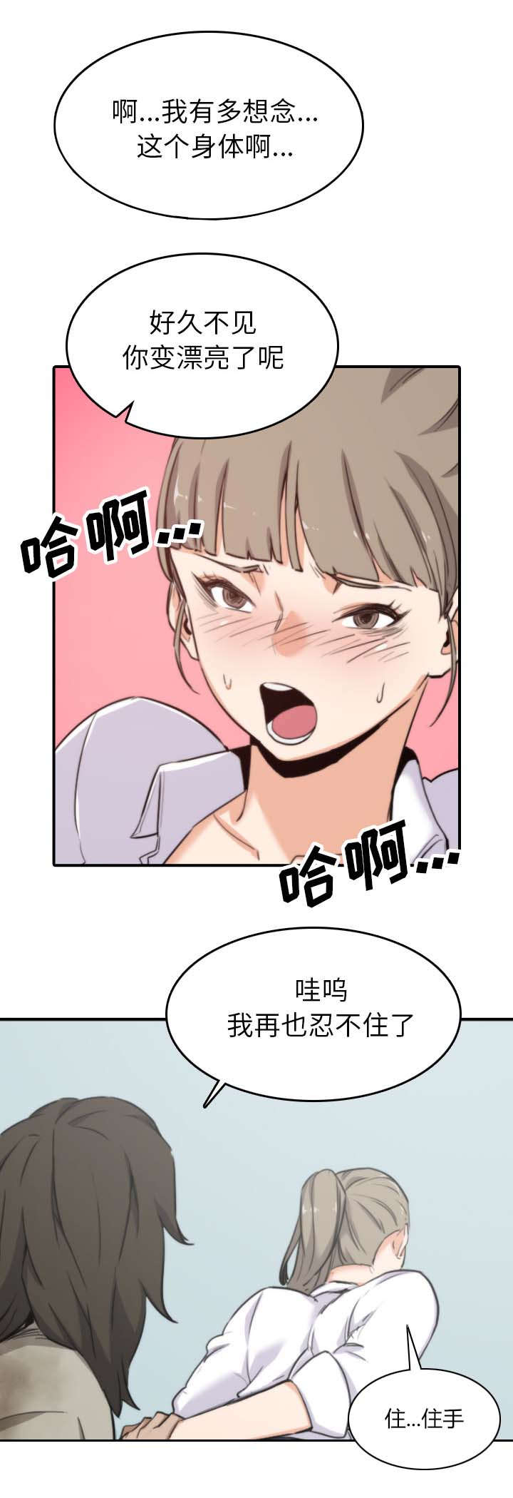 金手指粤语在线观看漫画,第75章：到此为止2图