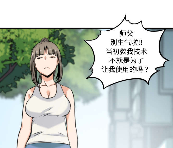 金手指最新消息漫画,第40章：下手5图