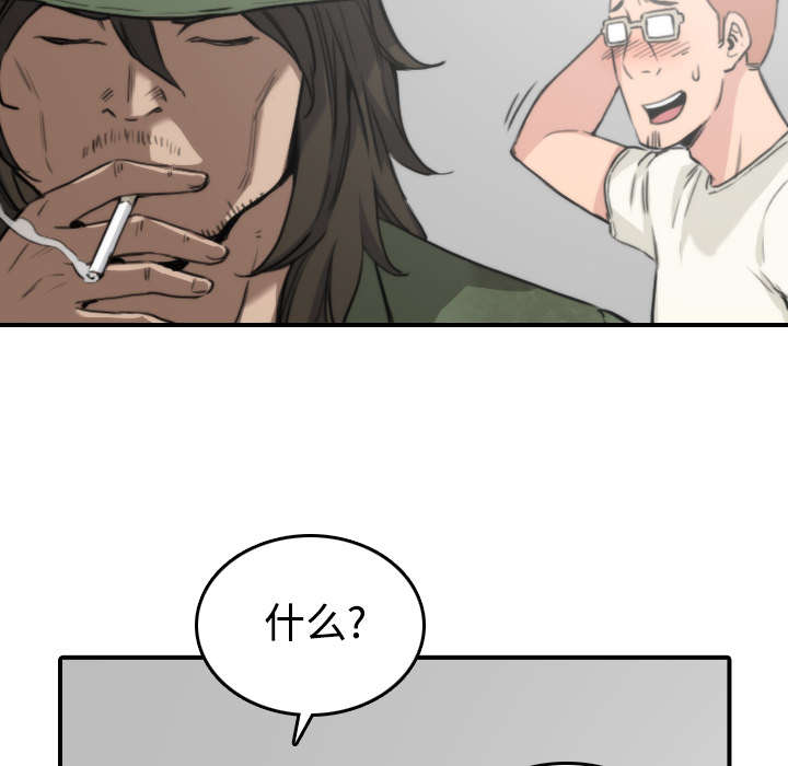 金手指漫画,第39章：选择目标2图