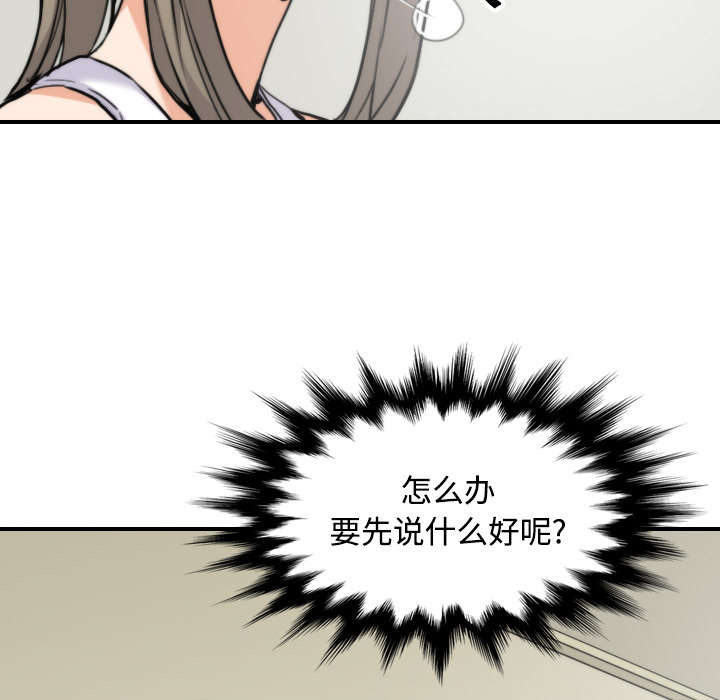 金手指漫画,第32章：尴尬5图