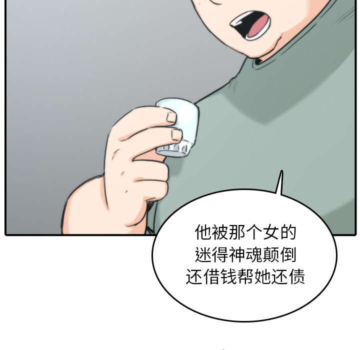 金手指黑提子漫画,第81章：特殊的体质5图