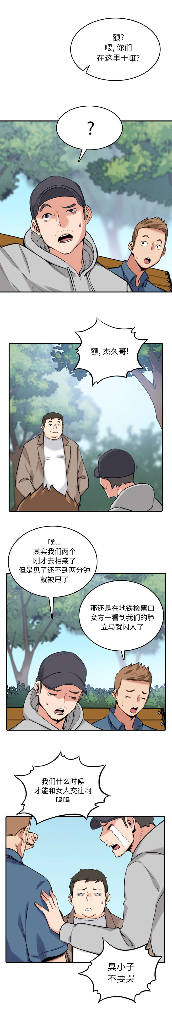 金手指漫画,第103章：唯一继承人（完结）5图