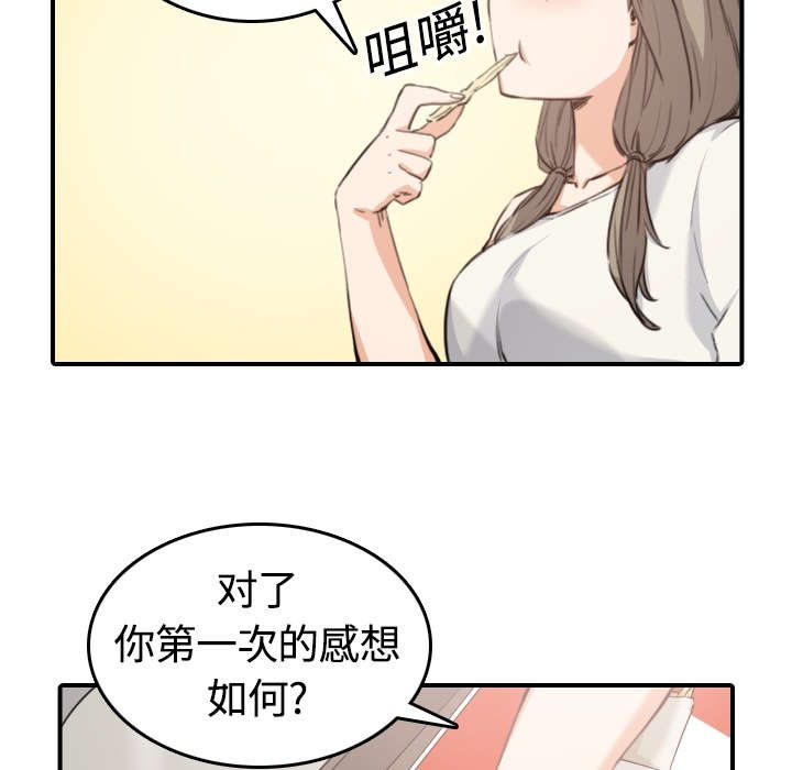 金手指漫画,第24章：总结1图