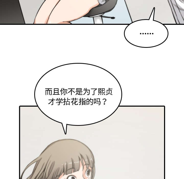 金手指漫画,第25章：正式授课3图