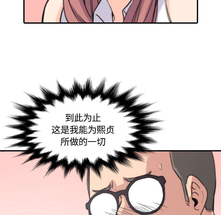 金手指最新消息漫画,第56章：动手3图