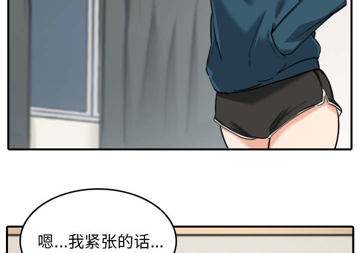 金手指电影梁朝伟漫画,第89章：姐姐5图