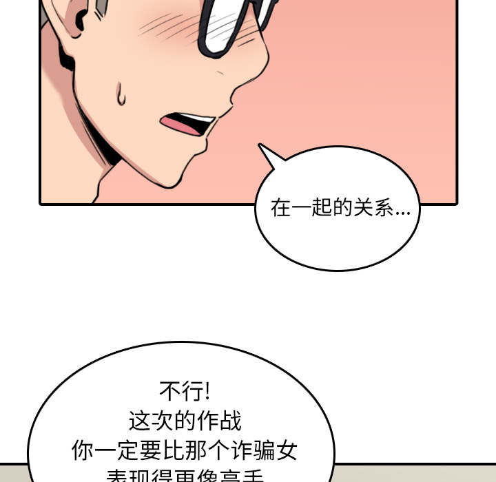 金手指电影梁朝伟漫画,第89章：姐姐2图