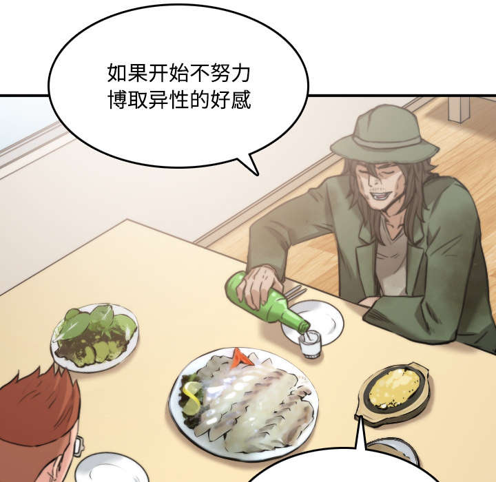 金手指图片漫画,第53章：还债2图