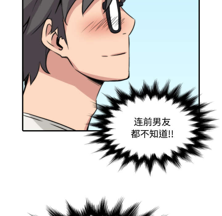 金手指漫画,第52章：约会1图