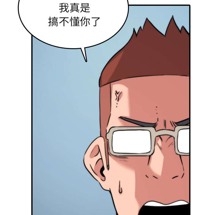 金手指漫画,第83章：没有用4图