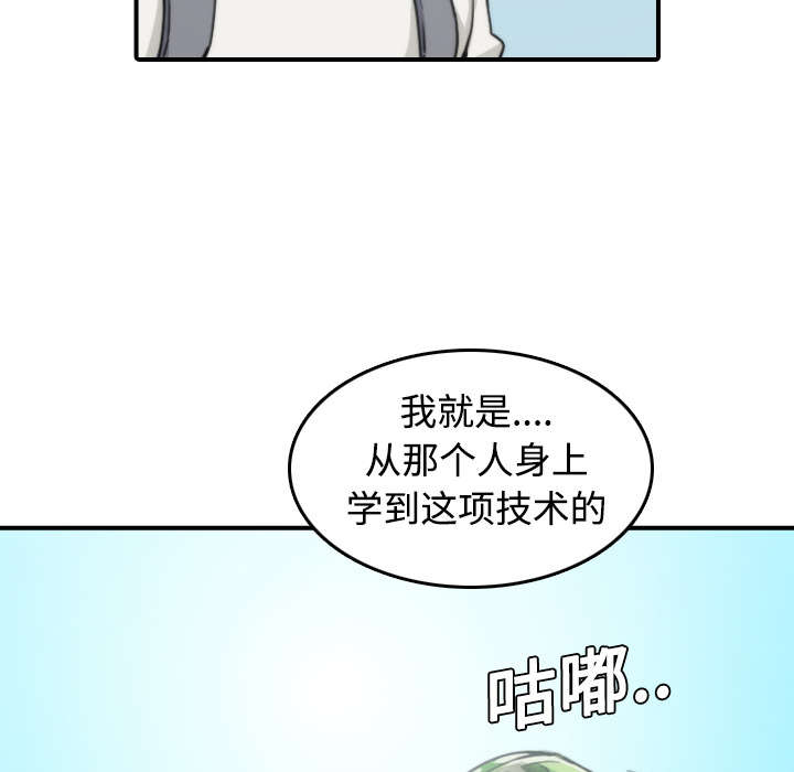 金手指漫画,第19章：抵抗力5图