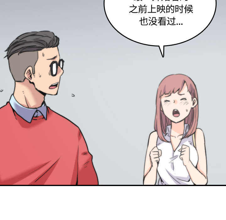 金手指电影梁朝伟漫画,第55章：去旅馆看电影1图