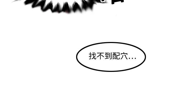 金手指漫画,第27章：奇怪的穴位4图