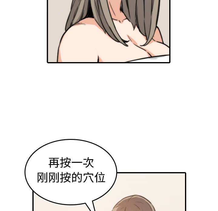 金手指漫画,第28章：决心2图