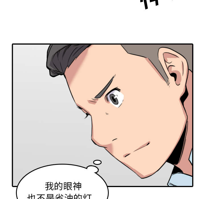 金手指漫画,第87章：蒙上双眼1图