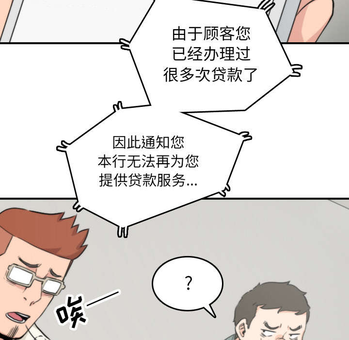金手指电影梁朝伟漫画,第84章：高手相遇2图