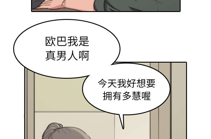 金手指电影剧情介绍漫画,第81章：特殊的体质1图