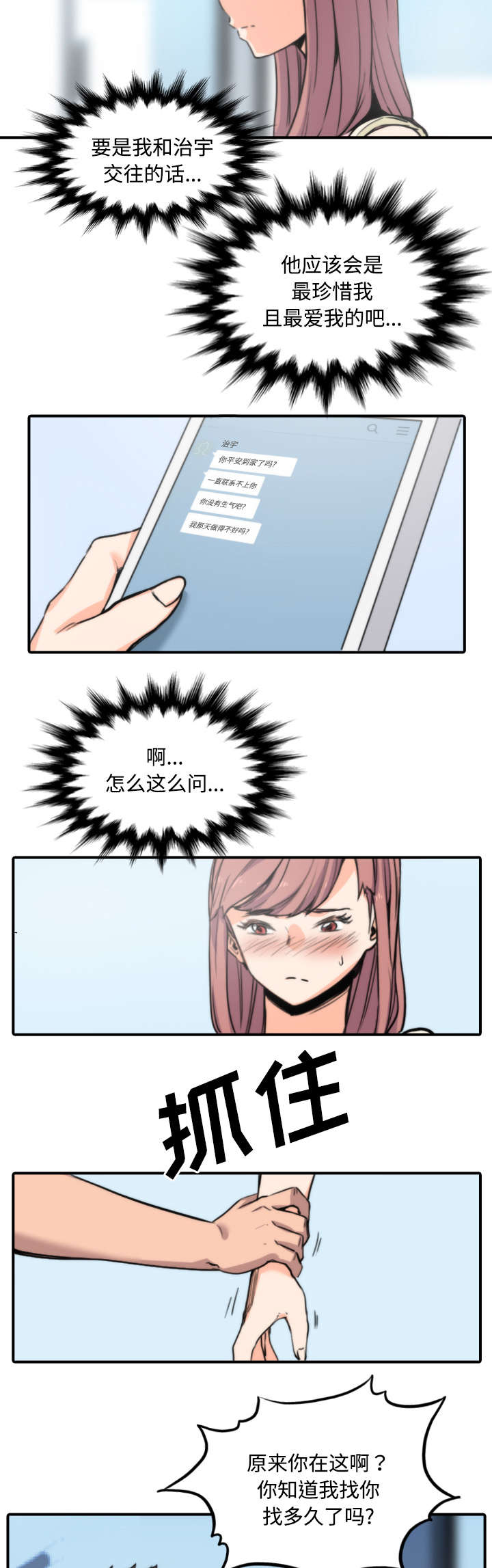 金手指漫画,第60章：龙民5图