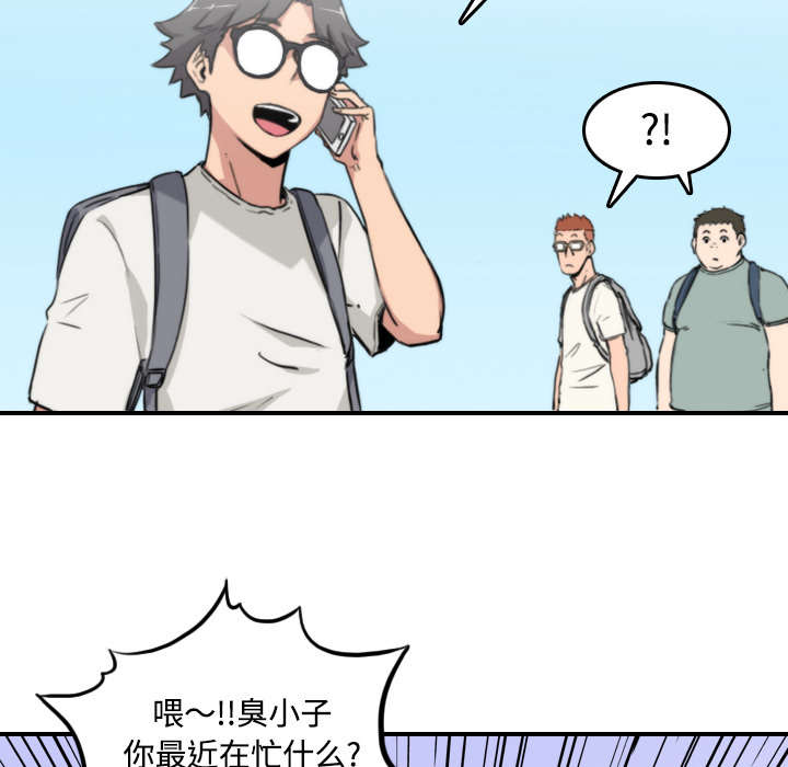 金手指漫画,第18章：师傅1图