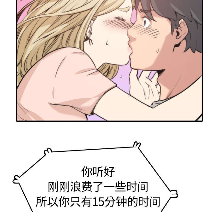 金手指漫画,第22章：等待5图