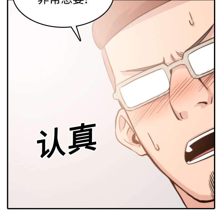 金手指漫画,第39章：选择目标2图