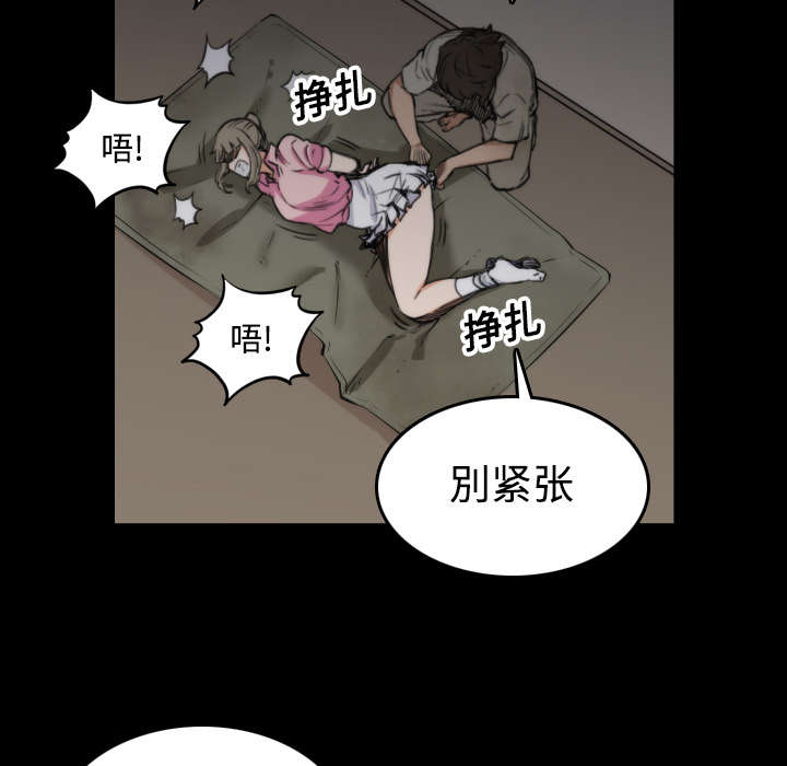 金手指图片漫画,第43章：监禁1图